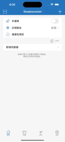 电脑梯子加速器免费版android下载效果预览图